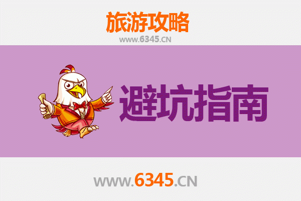 毕节金沙旅游全攻略：资深博主亲测忠告与须知