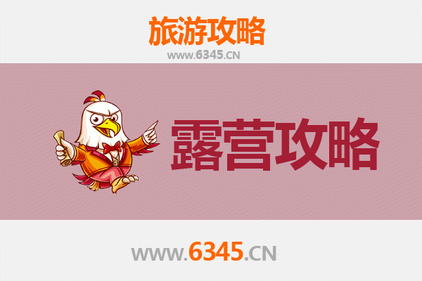 金沙秘境露营指南 | 探索贵州毕节周边的自然野趣