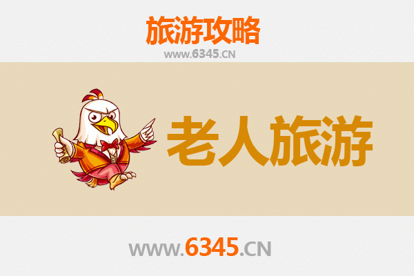 金沙慢游：银发族专属的安逸之旅